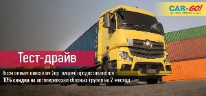 Перевозка сборных грузов по России Город Уфа
